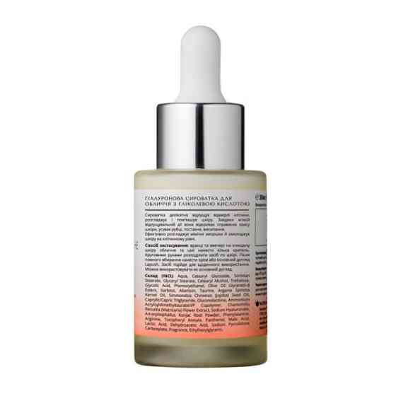 Гіалуронова сироватка для обличчя з гліколевою кислотою 5% Glycolic Acid Lapush 30 мл Винница