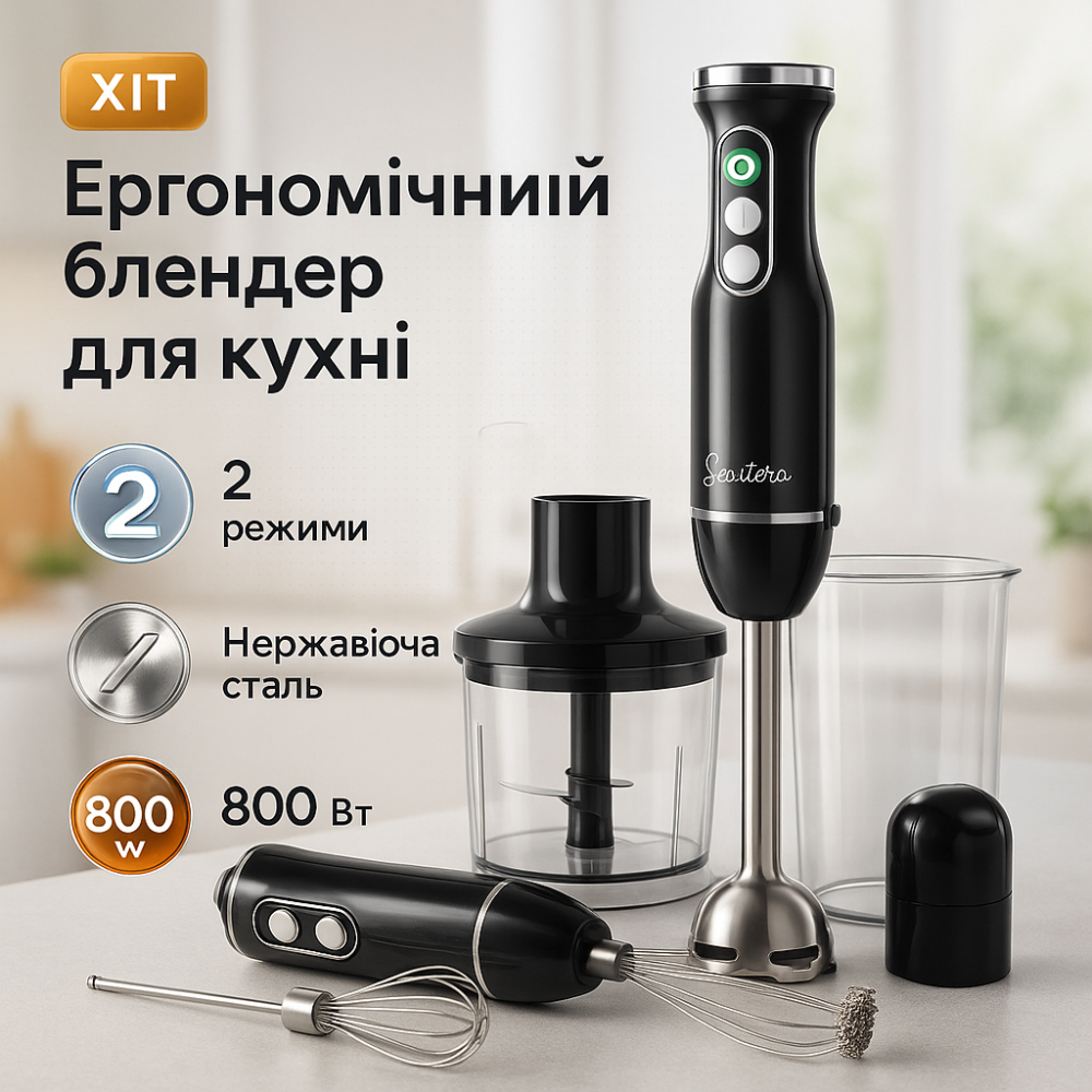 Блендер з тихим режимом, Блендер для крем-супу, Блендер побутовий електричний з великою чашею OE-84 Львів - фото 10