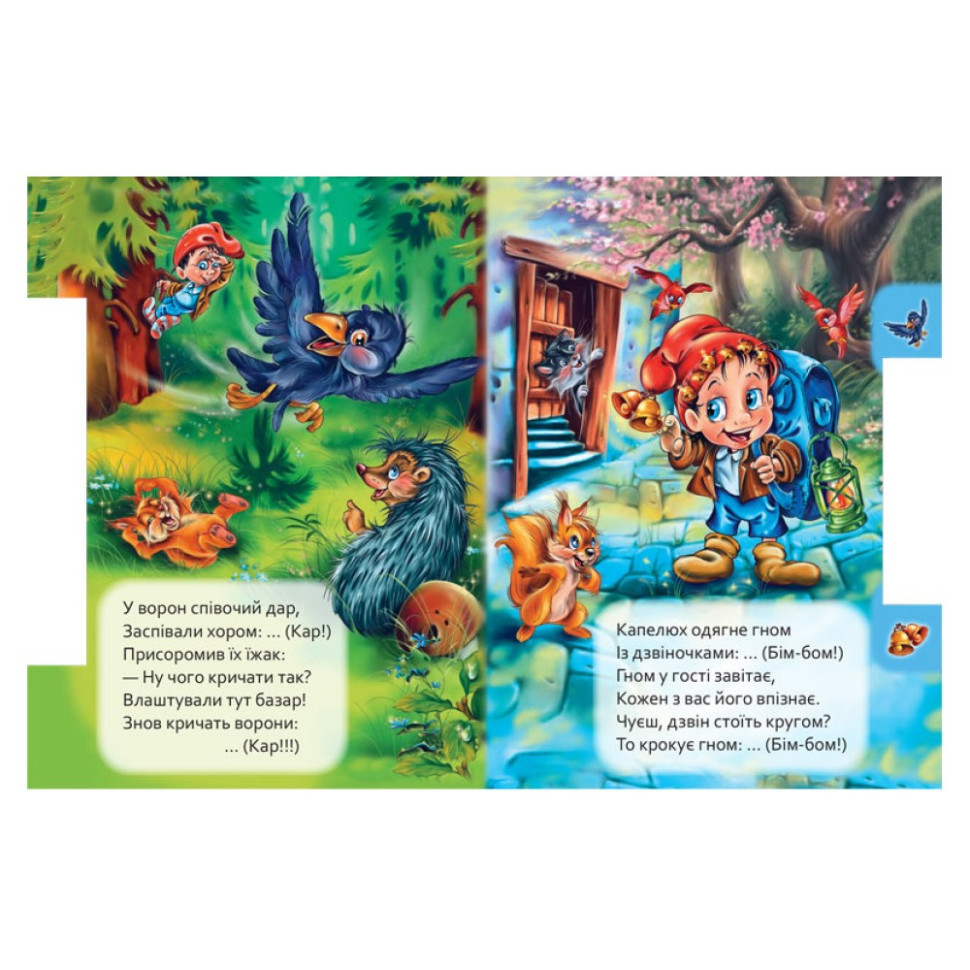 Детская книга Маленькому познайке 