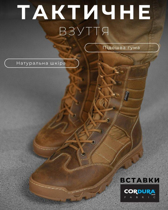 Тактические ботинки paradox Одесса - изображение 8