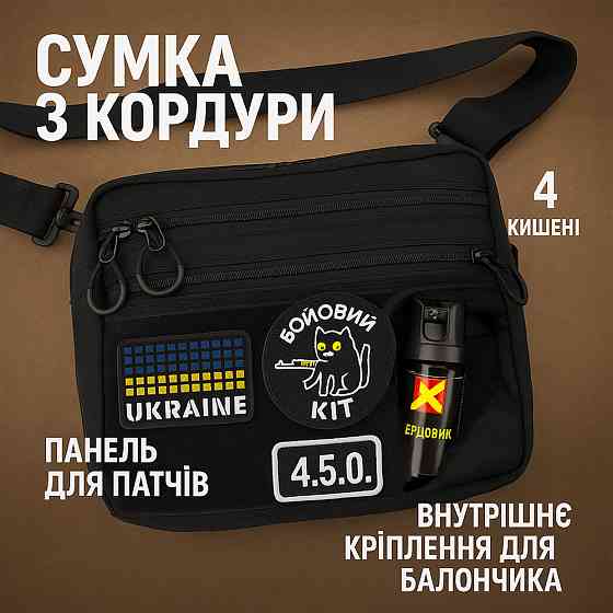 Тактична сумка для патчів Cordura 600D — 5 кишень, месенджер чорний з тканини KP-68 Львів