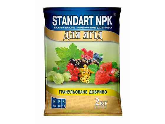 Комплексное минеральное удобрение для ягодных культур, 2кг ТМ STANDART NPK Киев