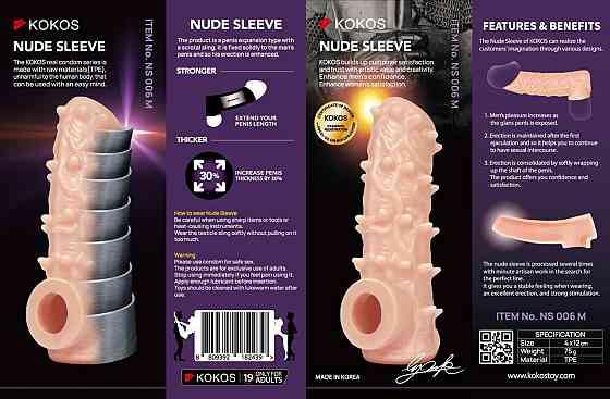 Насадка на член Kokos Nude Sleeve NS 006 S Sex Aura Киев