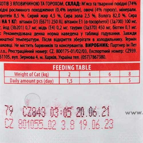 Корм влажный Brit Premium Cat Beef Stew and Peas pouch для кошек с тушеной говядиной и горошком 100 г Киев - изображение 4