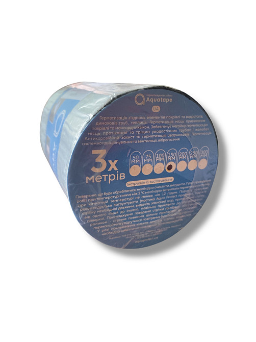 Герметизирующая лента Aquatape, 150мм x 3м, Alu Харьков - изображение 2
