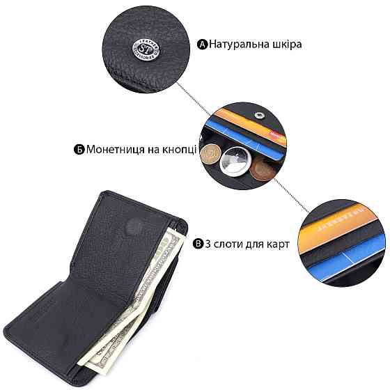 Компактный женский кошелек с карманом для монет из натуральной кожи ST Leather 22690 Черный Киев
