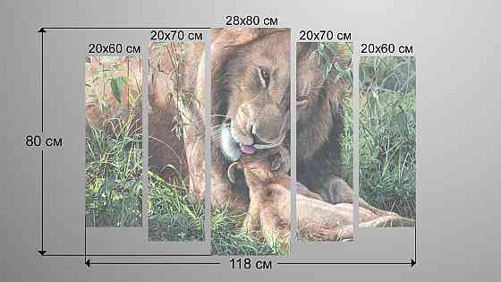 Модульная картина Семья львов Art-216_5 Киев