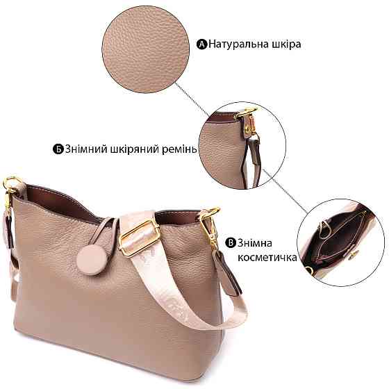 Сумка женская с оригинальной застежкой пуговкой из натуральной кожи Vintage 22320 Бежевая Киев