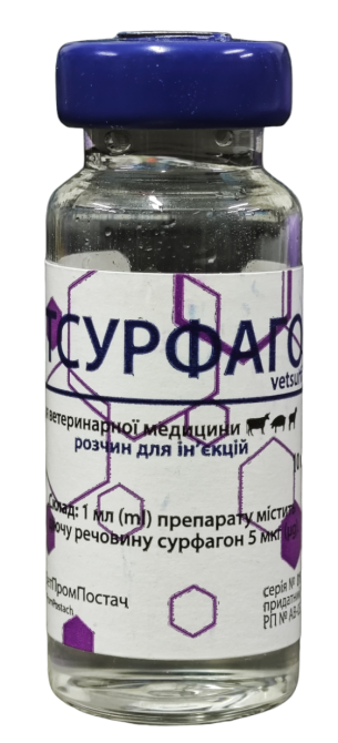 Ветсурфагон флакон 10 мл Укрветпромпостач (Сурфагон) Вінниця - фото 1