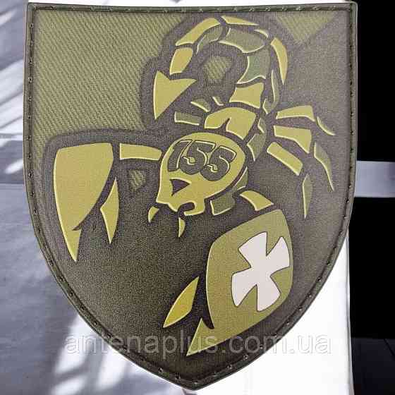 155 ОМБр олива шеврон / патч Киев
