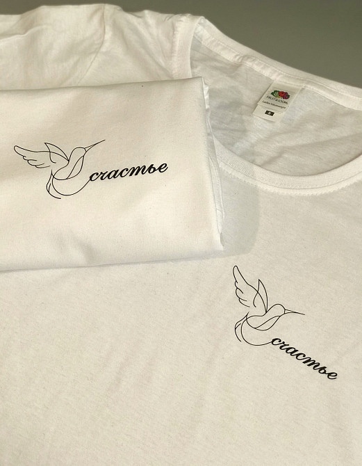 Білі Парні футболки для хлопця та дівчини з написом Щастя Чернівці - фото 2