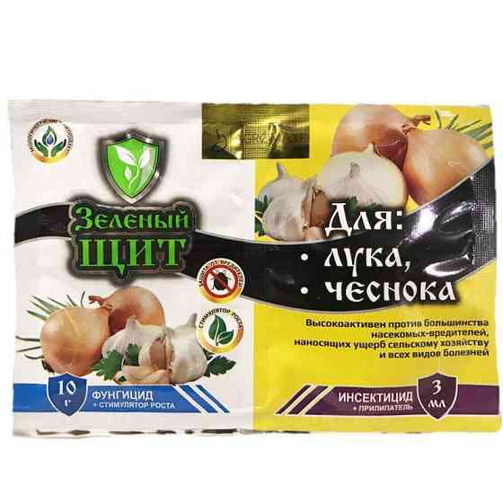 Рятівник часника та цибулі 3 мл + 10 мл Зелений щит Вінниця