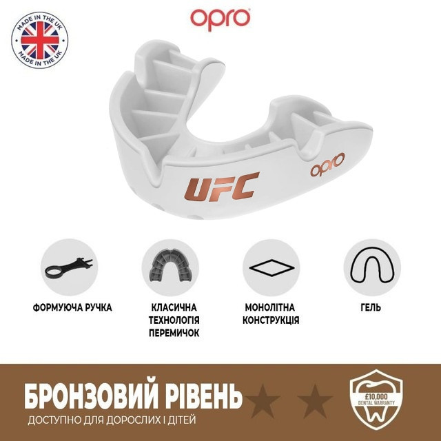 Капа боксерська OPRO Bronze UFC Hologram White (art.002258002) Кам'янське - фото 3