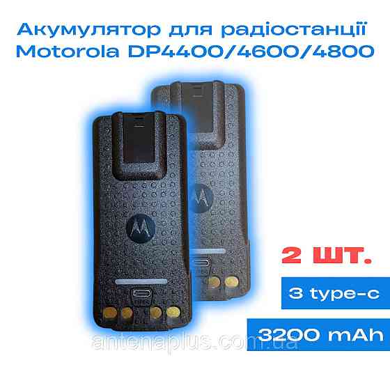 2 шт. Аккумулятор для раций Motorola DP4400/ DP4600/ DP4800 с Type-C, емкостью 3200мАч Киев