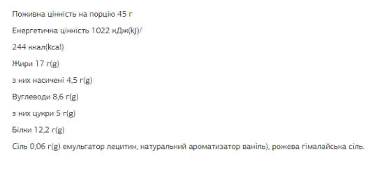 FIZI Protein Bar - 10х45g (Almond-Choco) Луцк