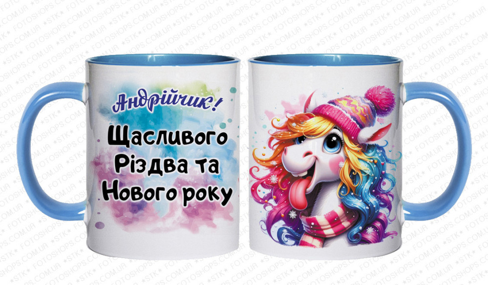 🎁 Кухоль 330 мл із новорічним принтом "Щасливого Нового Року та затишного Різдва" + кінь — символ 2026 року 🐴 Блакитний Одеса - фото 3