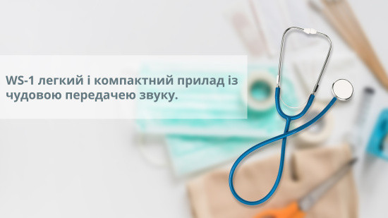 WS-1 Стетоскоп с односторонней головкой (синий) Днепр - изображение 4