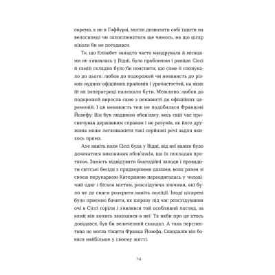 Книга Убивства в Бурґтеатрі - Наталка Сняданко Видавництво Старого Лева (9789664484142) Вінниця
