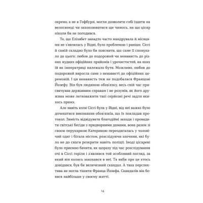 Книга Убивства в Бурґтеатрі - Наталка Сняданко Видавництво Старого Лева (9789664484142) Вінниця - фото 4