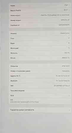 Ipad pro 6 gen 512гб A2764 батарея 99% Харьков