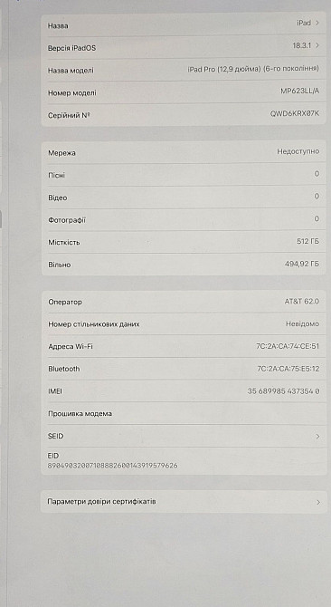 Ipad pro 6 gen 512гб A2764 батарея 99% Харьков - изображение 5