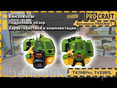 Мотокоса Триммер Бензокоса Procraft T4200 PRO NEW Киев