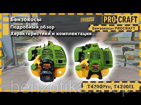 Мотокоса Триммер Бензокоса Procraft T4200 PRO NEW Київ - фото 2