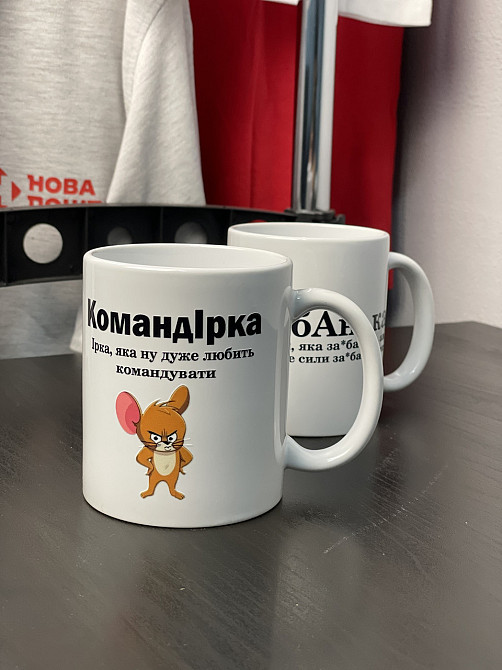 Чашка Керамічна з принтом - "КомандІрка" Іра, яка ну дуже любить командувати Чернівці - фото 2