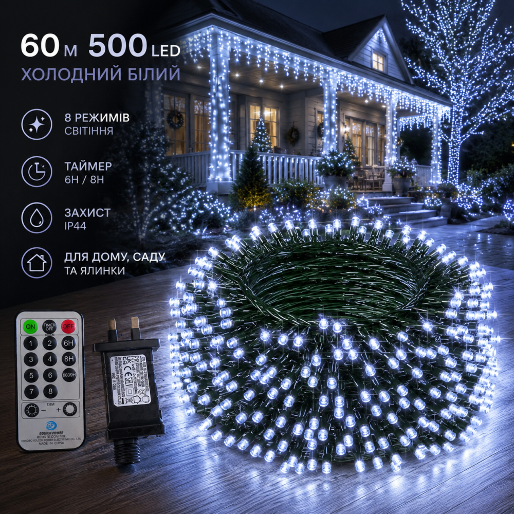 Вулична світлодіодна гірлянда JXLEDAYY 60 м 500 LED холодний білий | 8 режимів, таймер, IP44, для будинку, саду та ялинки (перехід Київ - фото 8