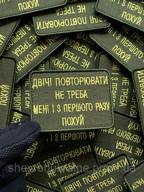 Шеврон ПОХ*ИСТ (Форма прямоугольная. На липучке) Размер 6x8см Киев - изображение 5