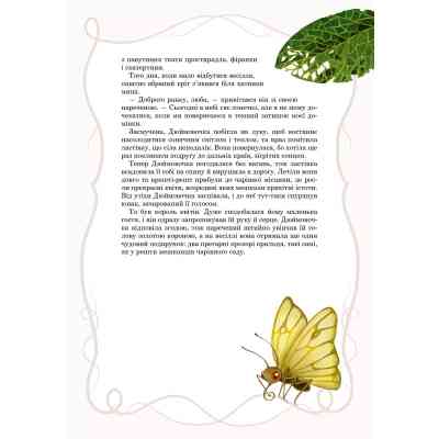 Книга Принцеси та інші казкові красуні - Елеонора Барзотті Vivat (9786171706224) Вінниця