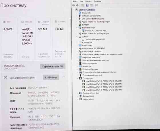 Lenovo T470/Core i5-7300 4х/Видео2GB/8GB/HDD 1TB/АКБ4ч/14.1  ips FHD Харьков
