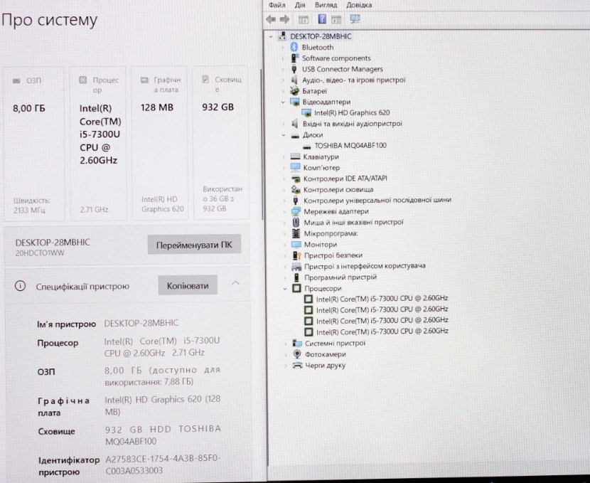 Lenovo T470/Core i5-7300 4х/Видео2GB/8GB/HDD 1TB/АКБ4ч/14.1  ips FHD Харків - фото 1