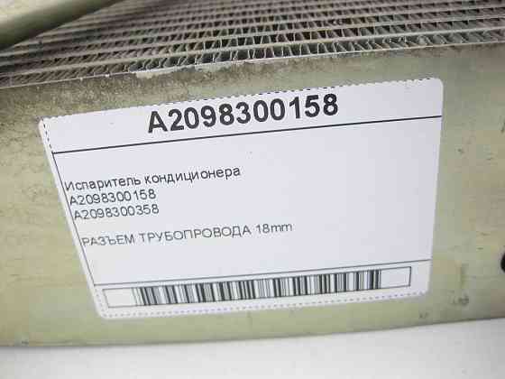 Mercedes-Benz  A2098300158 Випарник кондиціонера C-class W203 CLK Coupe C209 G-class W463 C-class S203 CL203 Sportcoupe CLC C203 CLK Cabriolet A209 Одеса