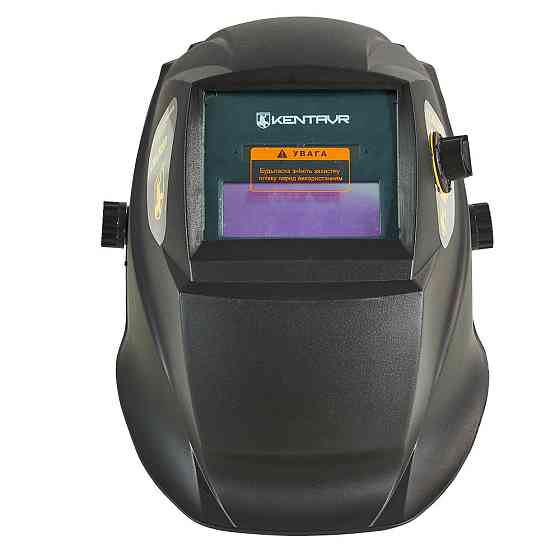 Маска зварника хамелеон Кентавр СМ-205Р Харьков