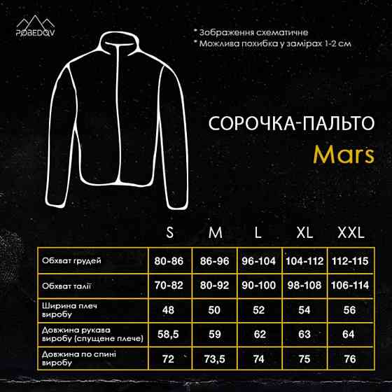 Тепла чоловіча сорочка Pobedov Mars. Сорочка-пальто осіння сіра Київ