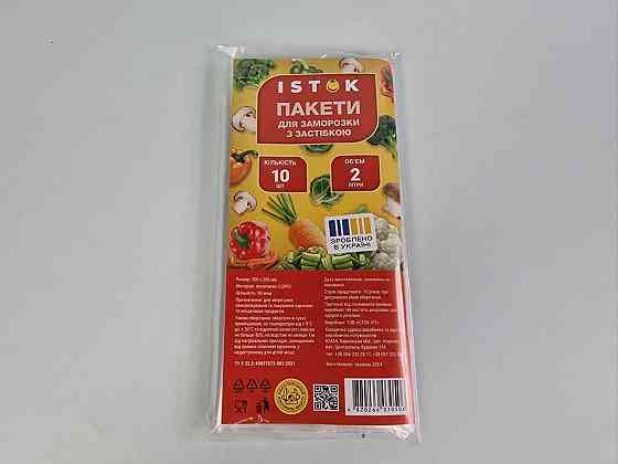 Пакеты для заморозки с застежкой 2 литр (10шт/упаковка) (1 пачка) Харьков