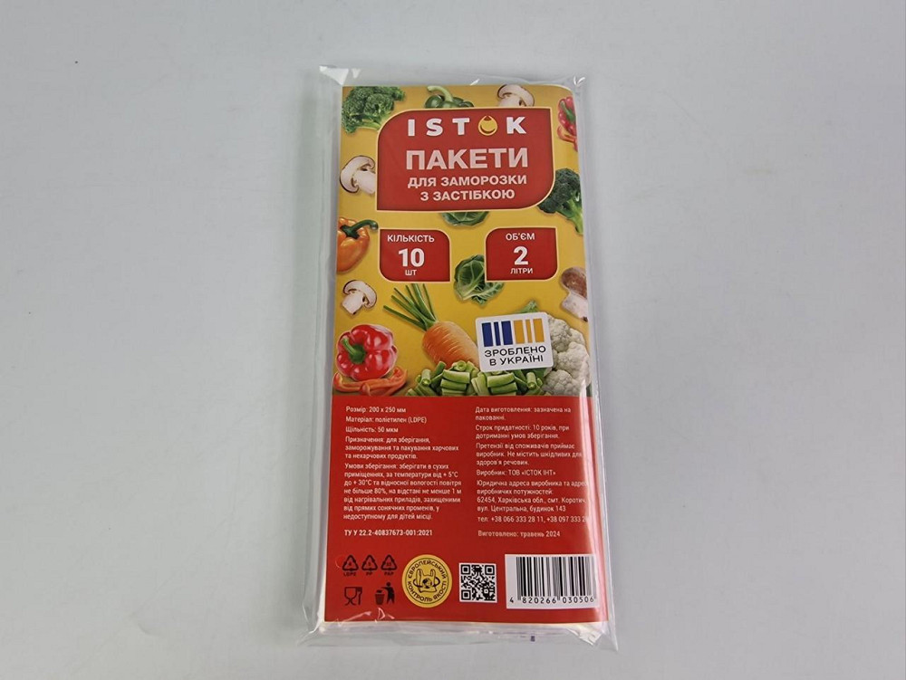 Пакеты для заморозки с застежкой 2 литр (10шт/упаковка) (1 пачка) Харьков - изображение 1