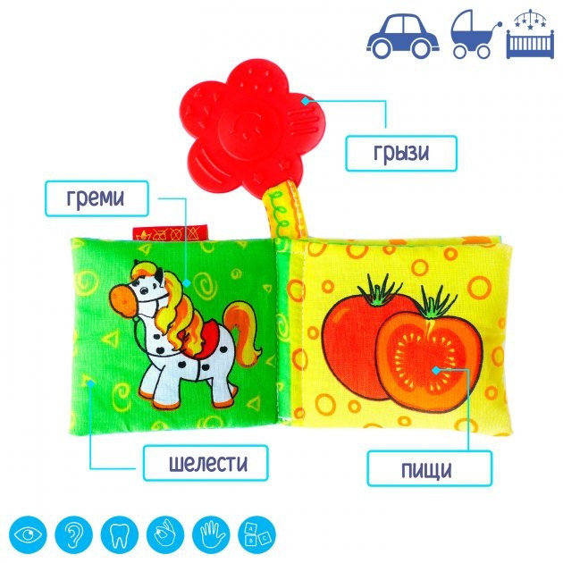 Мягкая книжка-прорезыватель МС 070601-01 Винница - изображение 3