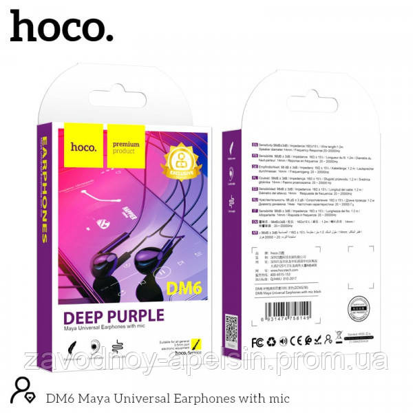 Гарнитура наушники Вкладыши Deep Purple (hoco) Одесса - изображение 2