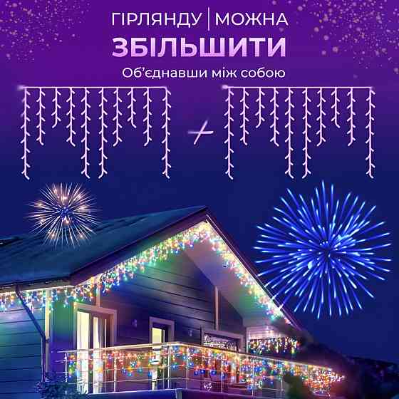 Гирлянда уличная светодиодная 90 LED 3 метра белый провод бахрома 18 нитей 3МWML Киев