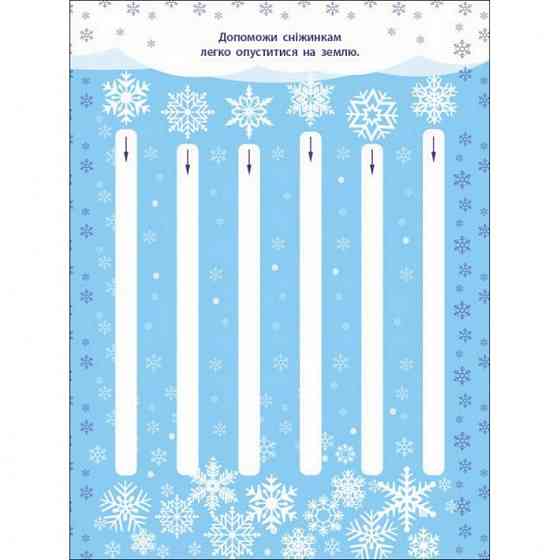 Дитяча книга "Творчий збірник: Розмальовка з графомоторними доріжками" АРТ 19005 укр Вінниця