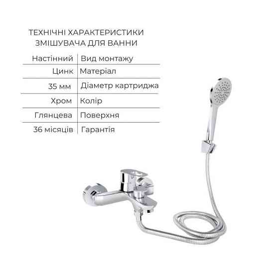 Комплект для Ванной Latwa: Смеситель для раковины LDLAT001CRM45412 + Смеситель для Ванной LDLAT006CRM45414 Киев