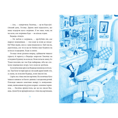 Книга Лисичка вирушає на Північ - Джеремі Стронґ А-ба-ба-га-ла-ма-га (9786175853931) Вінниця - фото 3