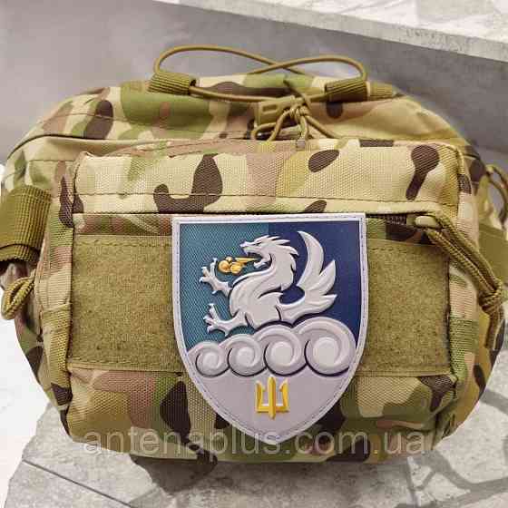 32-й реактивний артилерійський полк морської піхоти шеврон / патч Київ