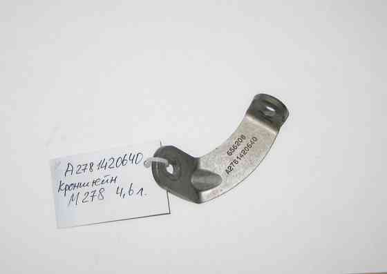 Mercedes-Benz  A2781420640 Кронштейн для двигуна M278 V8 4.0 4.6 л Одеса