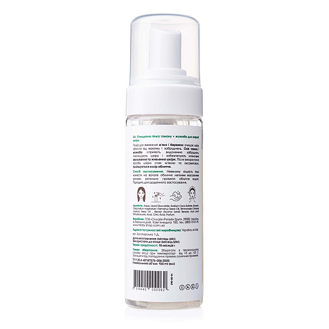 Очищуюча пінка HILLARY для жирної та комбінованої шкіри Cleansing Foam Tamanu + Jojoba oil 150 мл 2314440000062 Винница - изображение 2