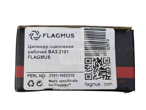 Цилиндр рабочий 2101, 2102, 2103, 2104, 2105, 2106, 2107, 2121 (РЦС) сцепления Мукачево