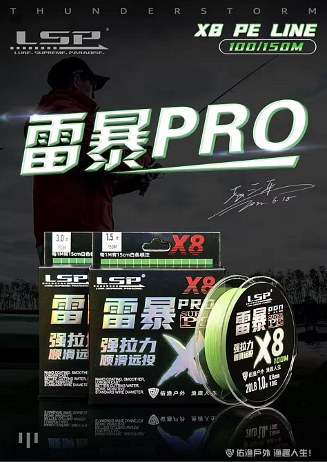 Плетений шнур рибальський LSP PRO SuperPE 100м 8-жильний (#1.5 - діаметр 0.205мм) Київ - фото 7