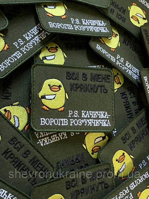 Шеврон качечка з ножем (Форма прямокутна. На липучці) Розмір 6x8см Київ - фото 2